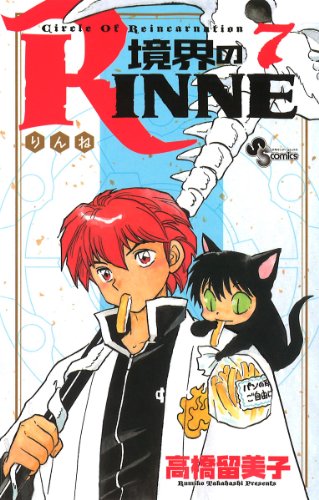 境界のRINNE 1〜21.28巻 高橋留美子 未開封あり 境界のRINNE 1〜21.28巻 高橋留美子 未開封あり 境界のRINNE 1